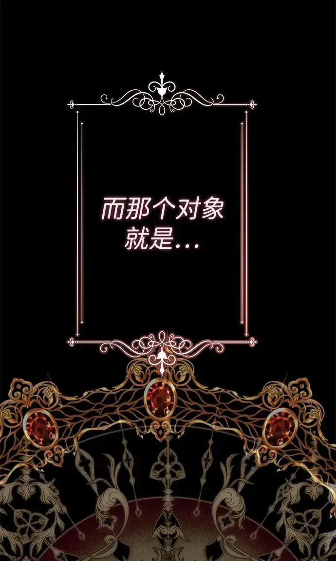 漫画《问题王子》[第45话] 勒森的疯狗第44张图