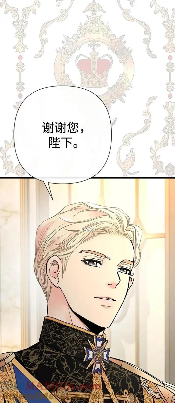漫画《问题王子》[第45话] 勒森的疯狗第5张图