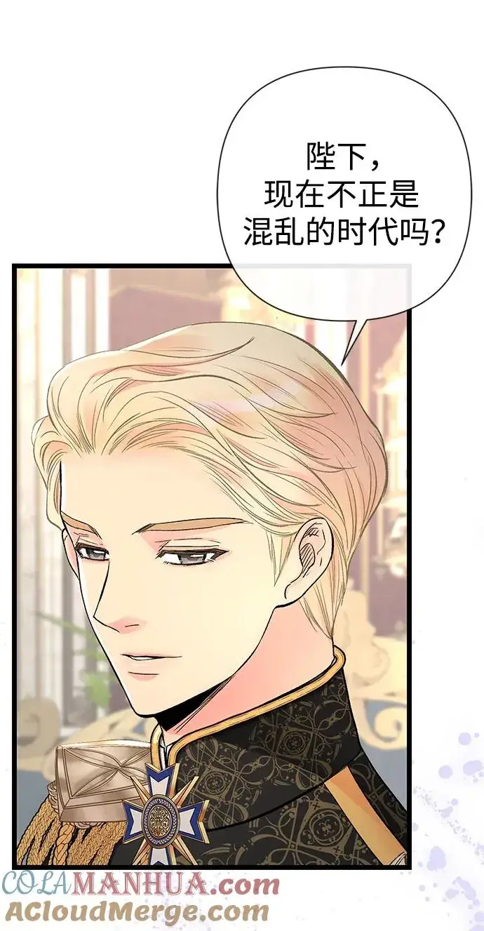 漫画《问题王子》[第45话] 勒森的疯狗第53张图