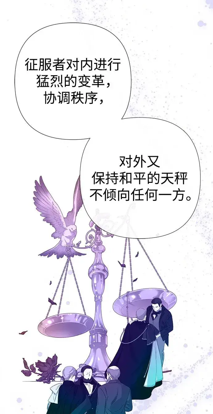 漫画《问题王子》[第45话] 勒森的疯狗第54张图