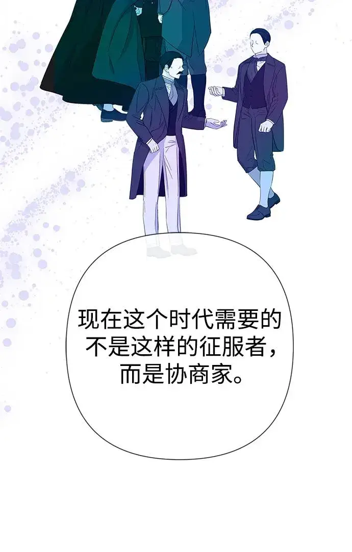 漫画《问题王子》[第45话] 勒森的疯狗第55张图
