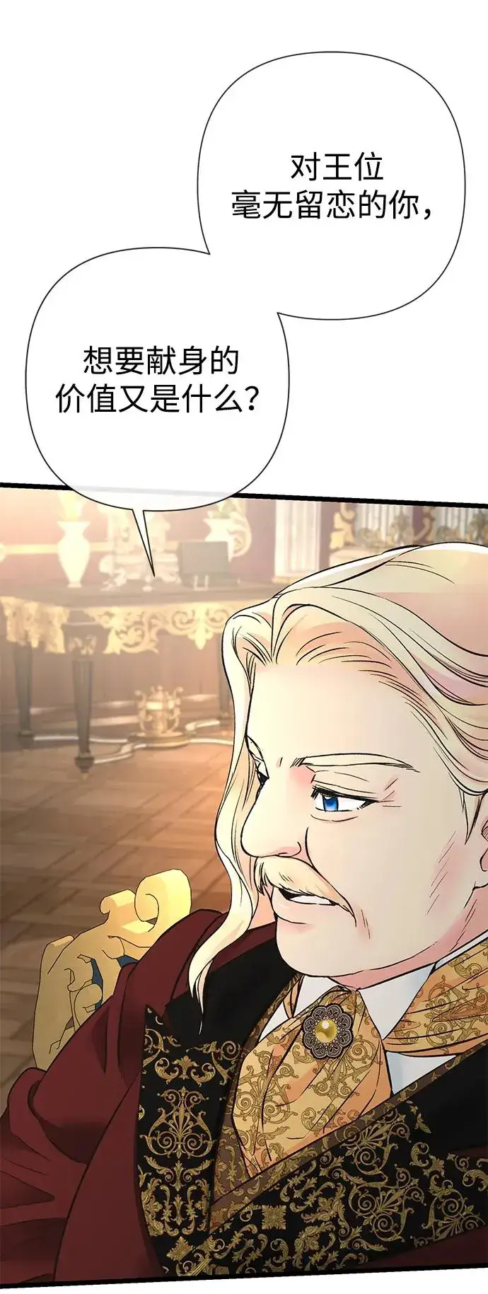漫画《问题王子》[第45话] 勒森的疯狗第58张图