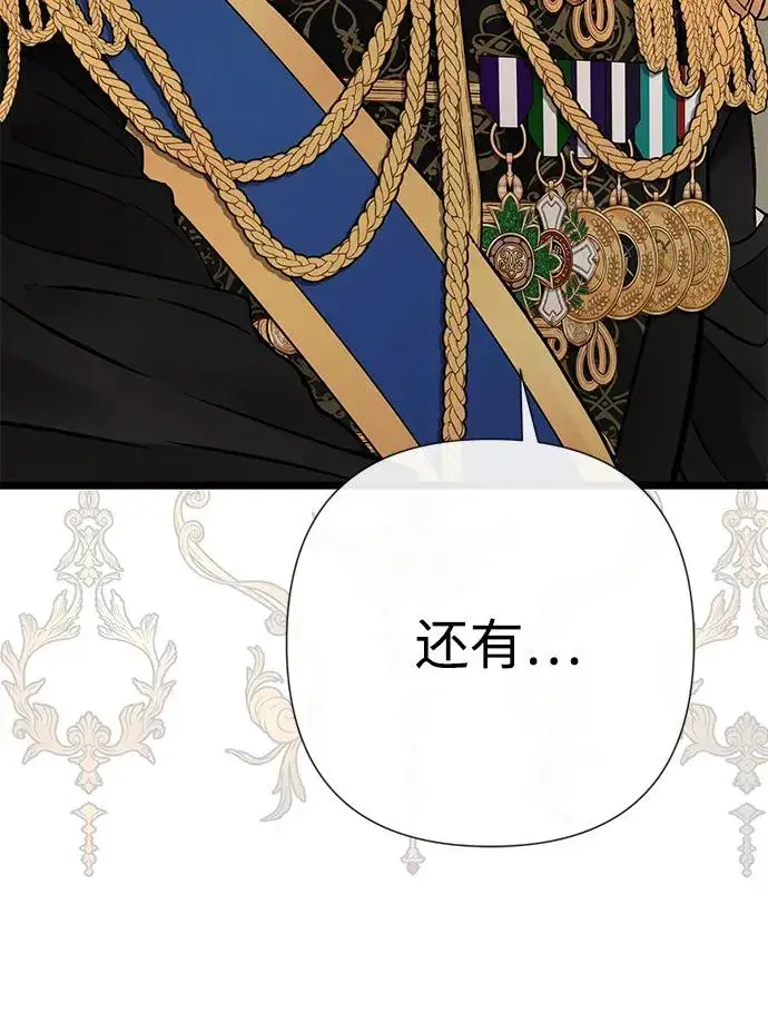 漫画《问题王子》[第45话] 勒森的疯狗第6张图