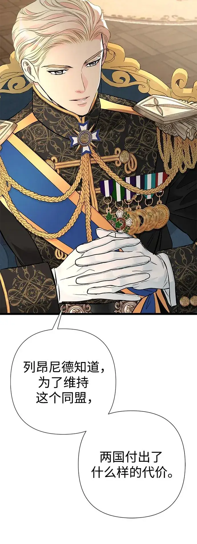 漫画《问题王子》[第45话] 勒森的疯狗第64张图