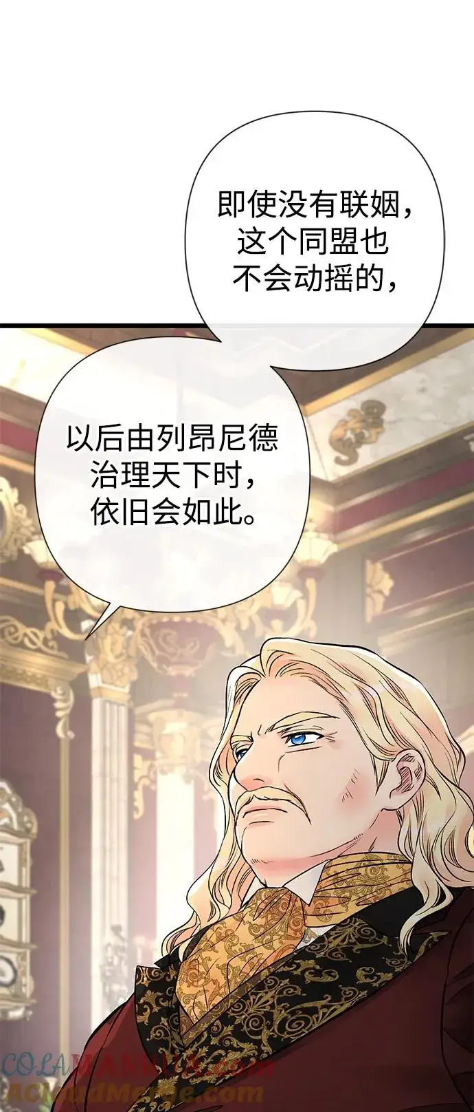 漫画《问题王子》[第45话] 勒森的疯狗第65张图