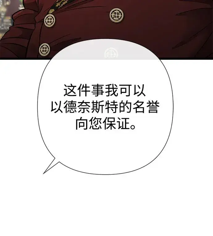 漫画《问题王子》[第45话] 勒森的疯狗第66张图
