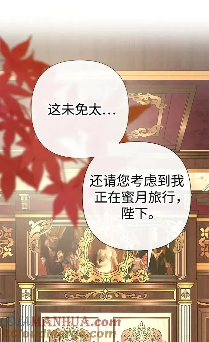 漫画《问题王子》[第45话] 勒森的疯狗第73张图