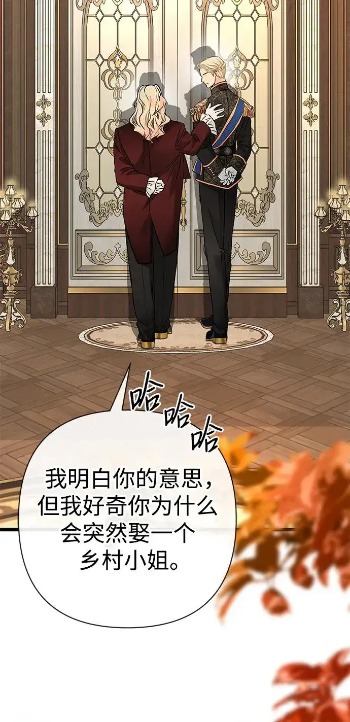 漫画《问题王子》[第45话] 勒森的疯狗第74张图