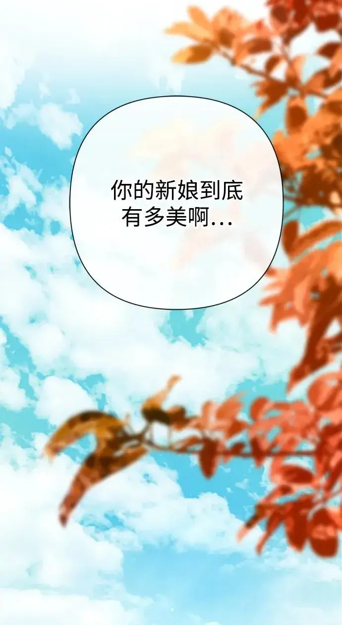 漫画《问题王子》[第45话] 勒森的疯狗第75张图