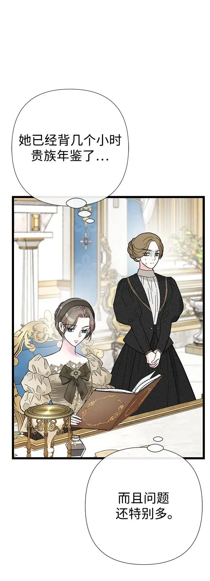 漫画《问题王子》[第45话] 勒森的疯狗第78张图