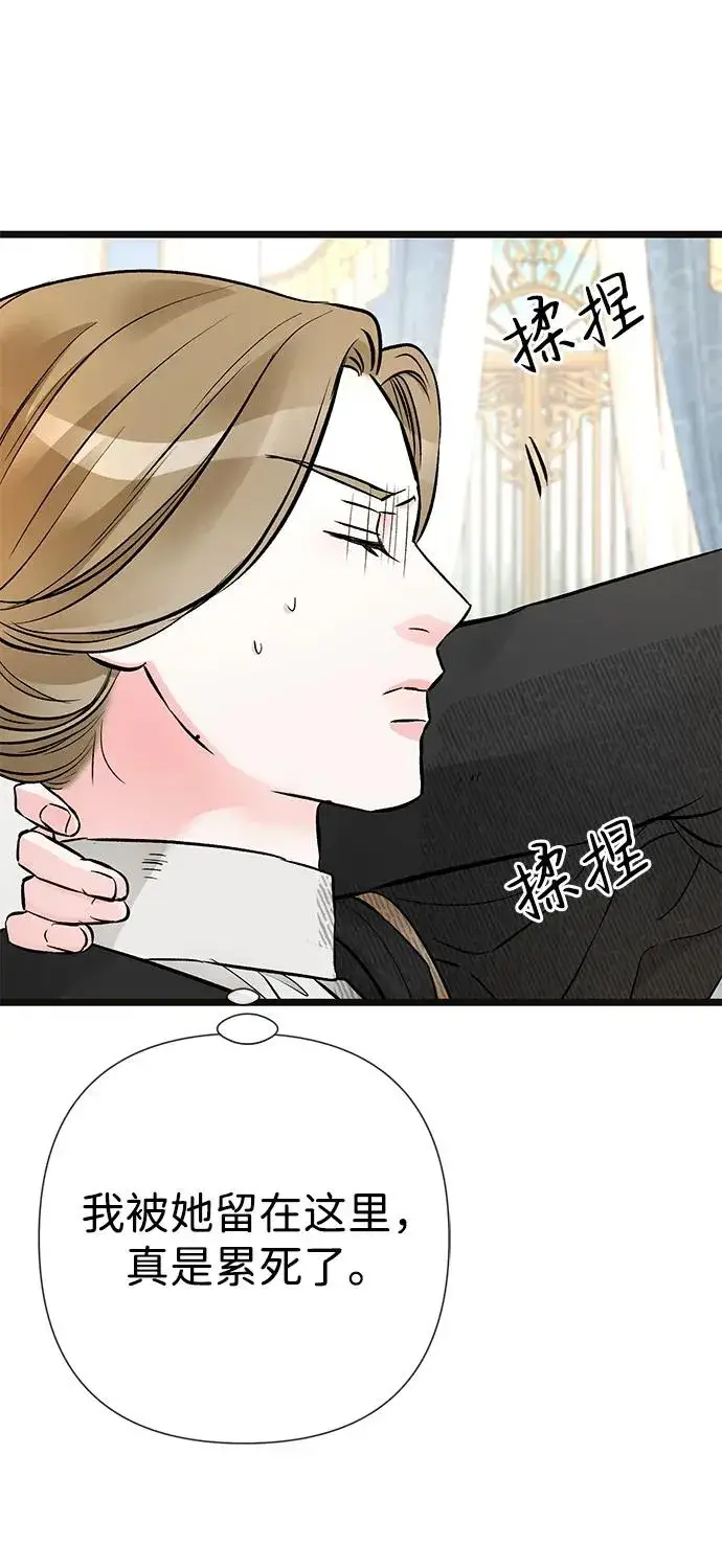 漫画《问题王子》[第45话] 勒森的疯狗第79张图