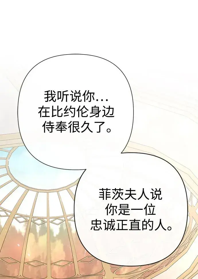 漫画《问题王子》[第45话] 勒森的疯狗第83张图