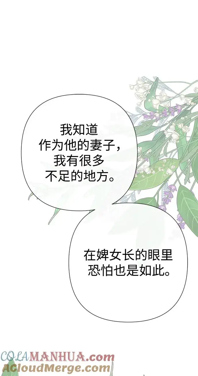漫画《问题王子》[第45话] 勒森的疯狗第89张图