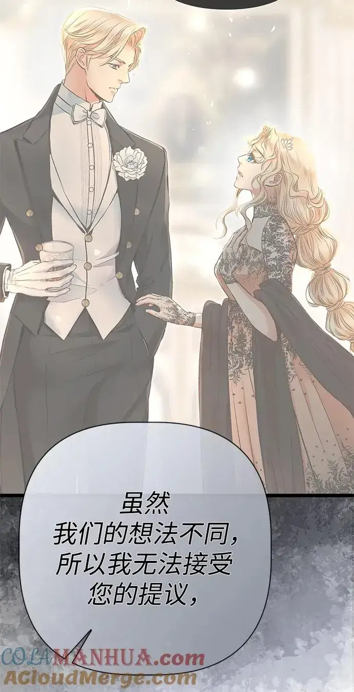 漫画《问题王子》[第45话] 勒森的疯狗第9张图