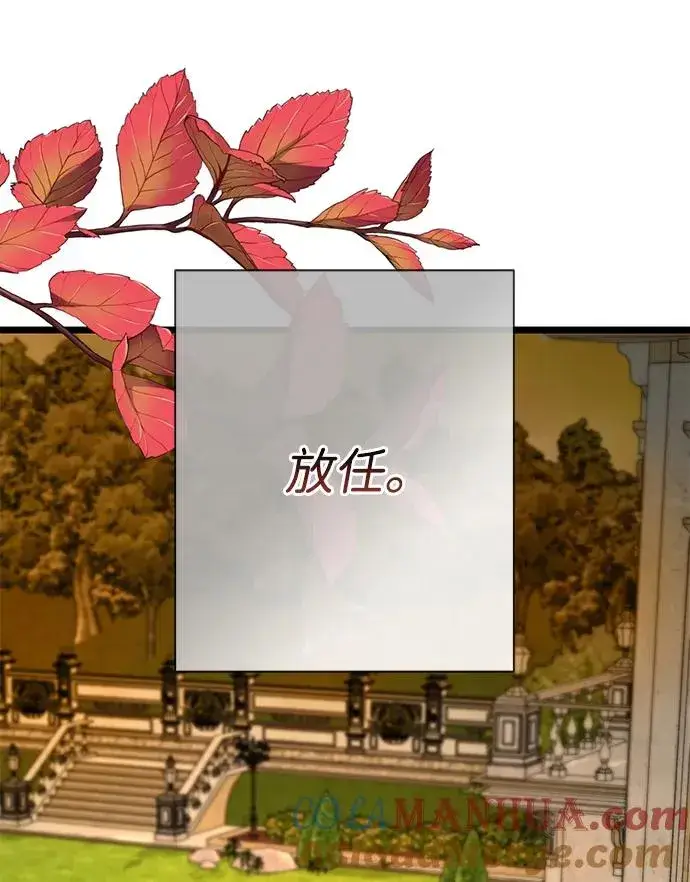 漫画《问题王子》[第46话] 那种女人第10张图