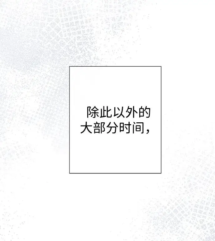 漫画《问题王子》[第46话] 那种女人第14张图