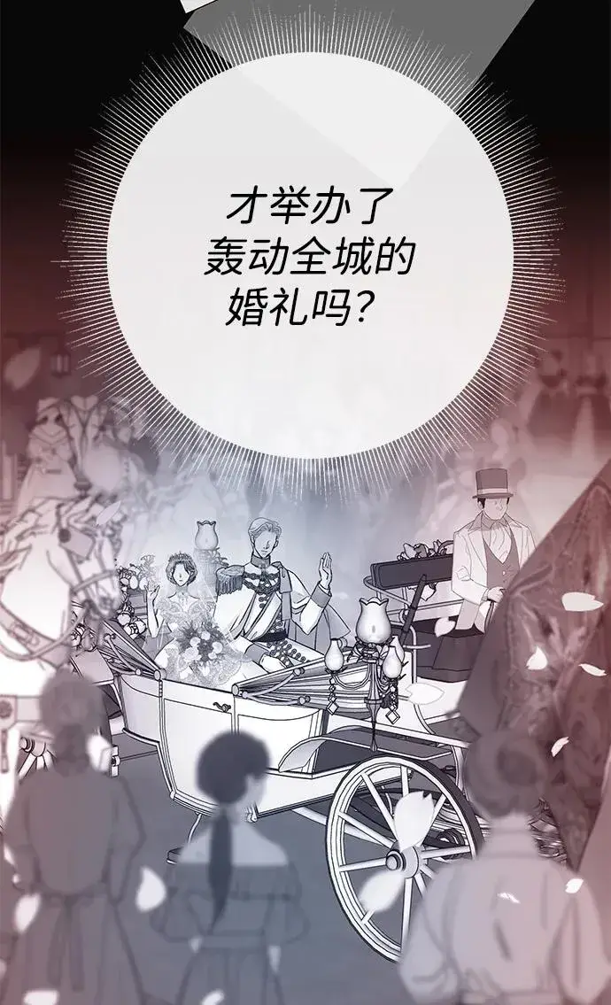 漫画《问题王子》[第46话] 那种女人第17张图