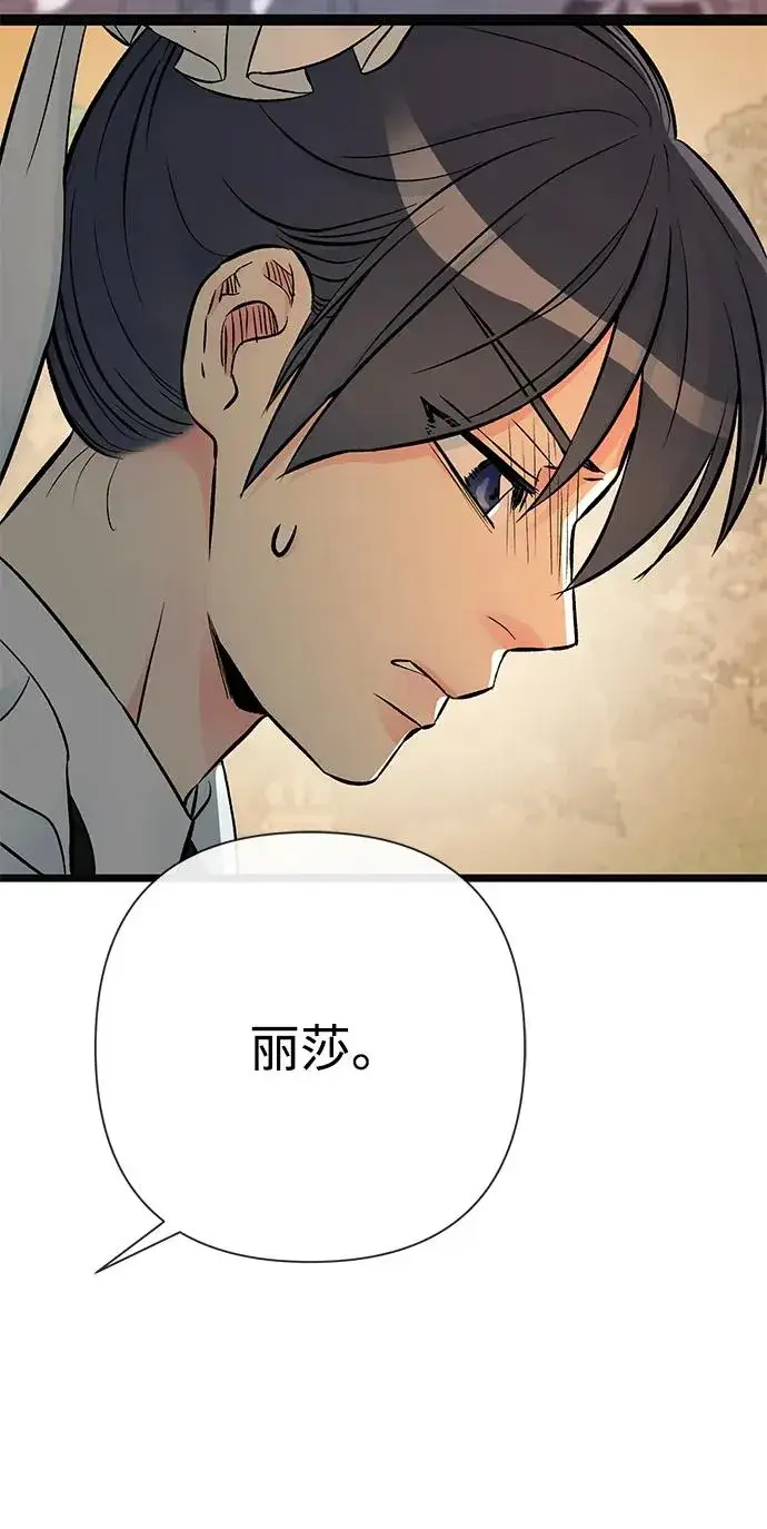 漫画《问题王子》[第46话] 那种女人第18张图
