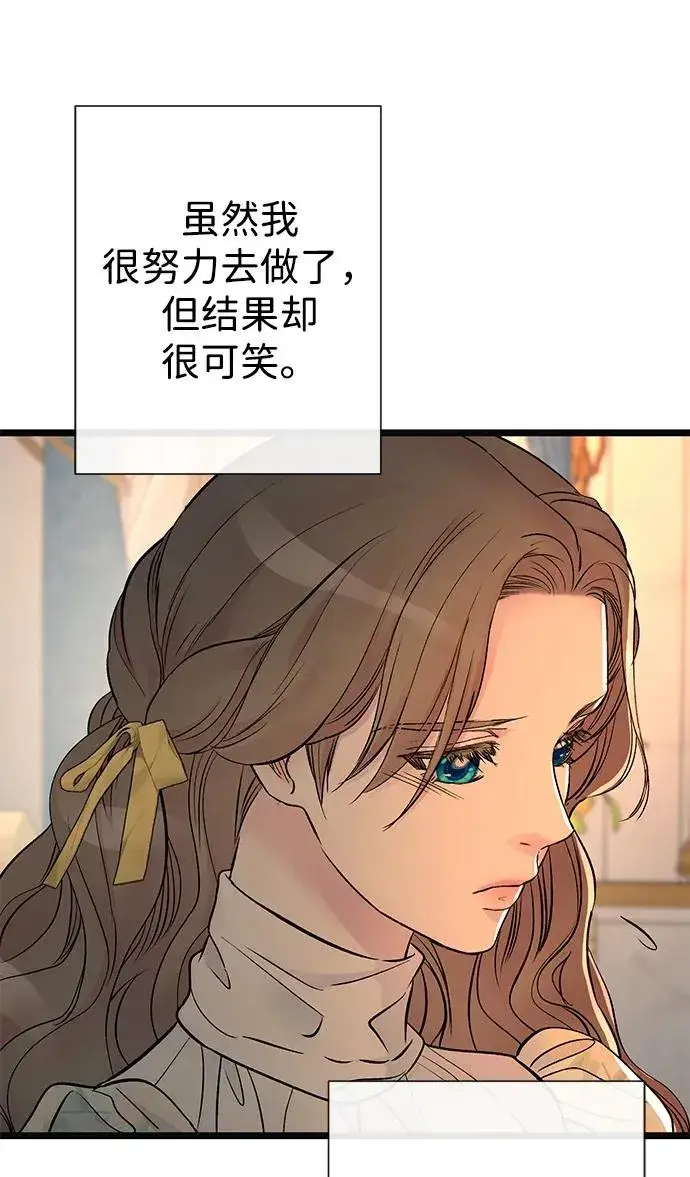漫画《问题王子》[第46话] 那种女人第29张图