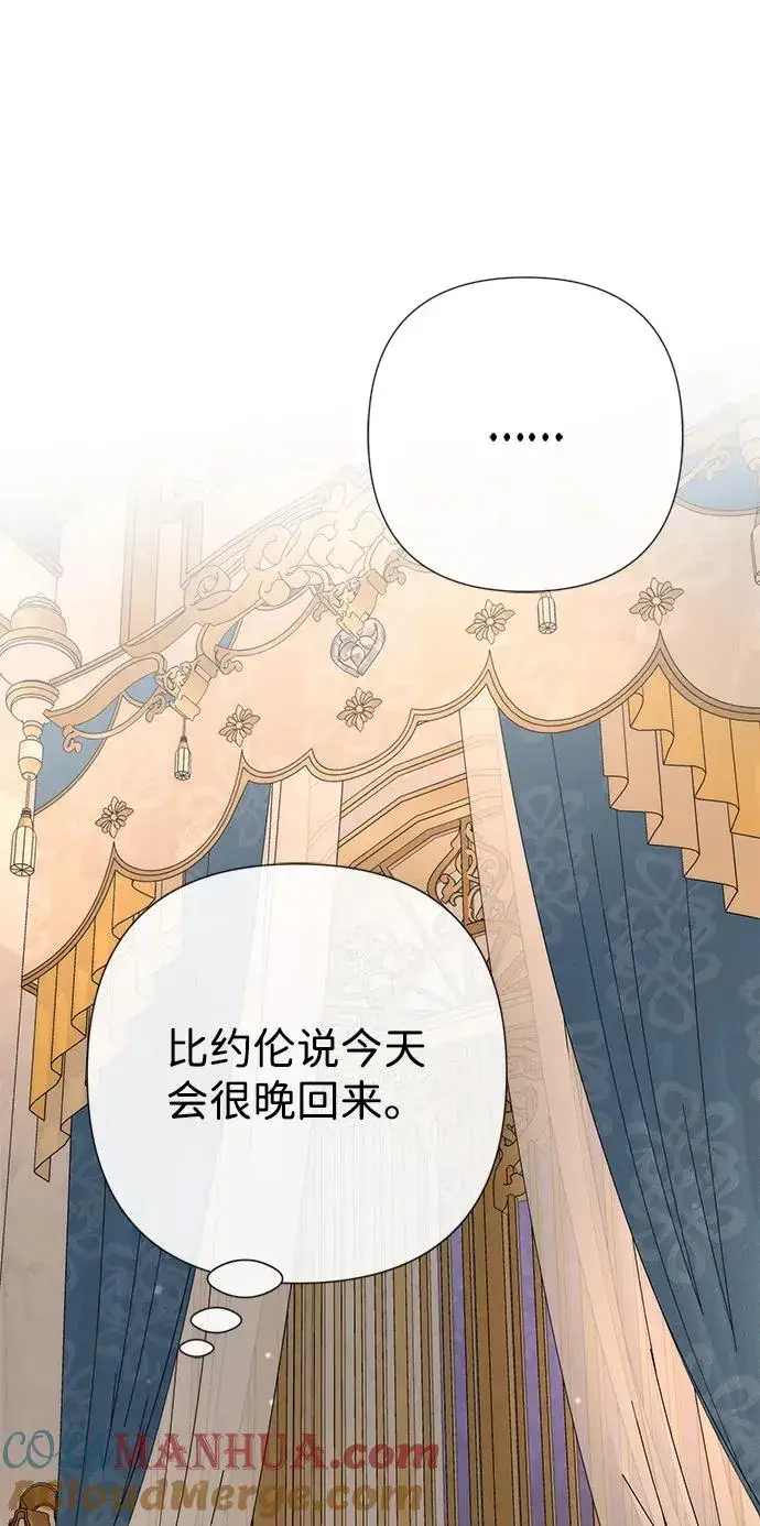 漫画《问题王子》[第46话] 那种女人第31张图