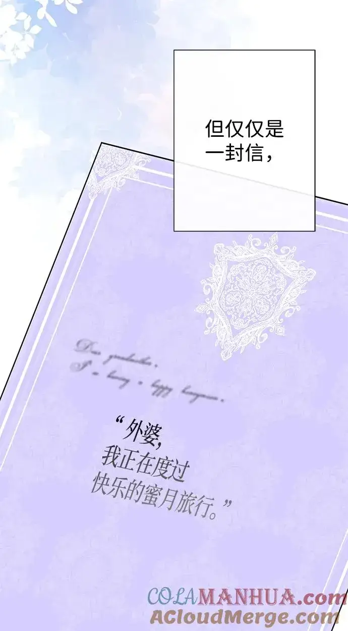 漫画《问题王子》[第46话] 那种女人第34张图