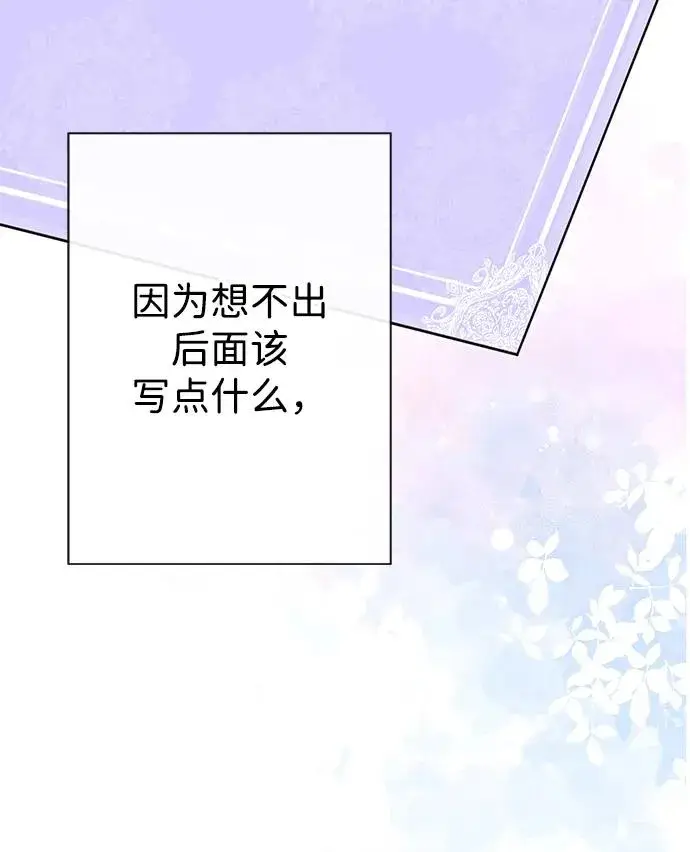漫画《问题王子》[第46话] 那种女人第35张图