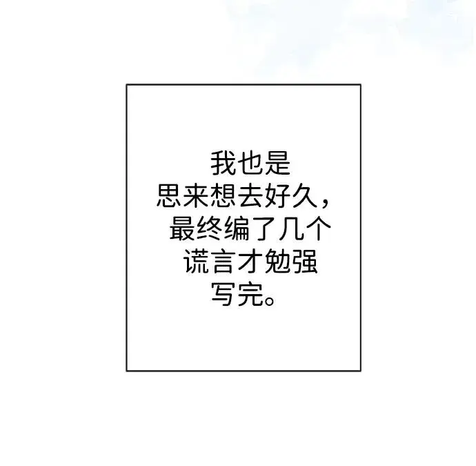 漫画《问题王子》[第46话] 那种女人第36张图