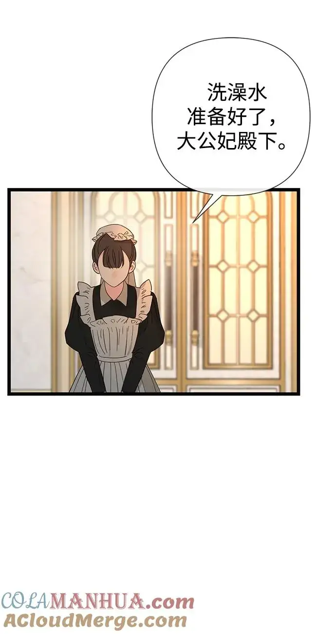 漫画《问题王子》[第46话] 那种女人第37张图
