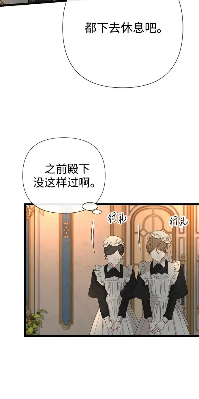 漫画《问题王子》[第46话] 那种女人第42张图