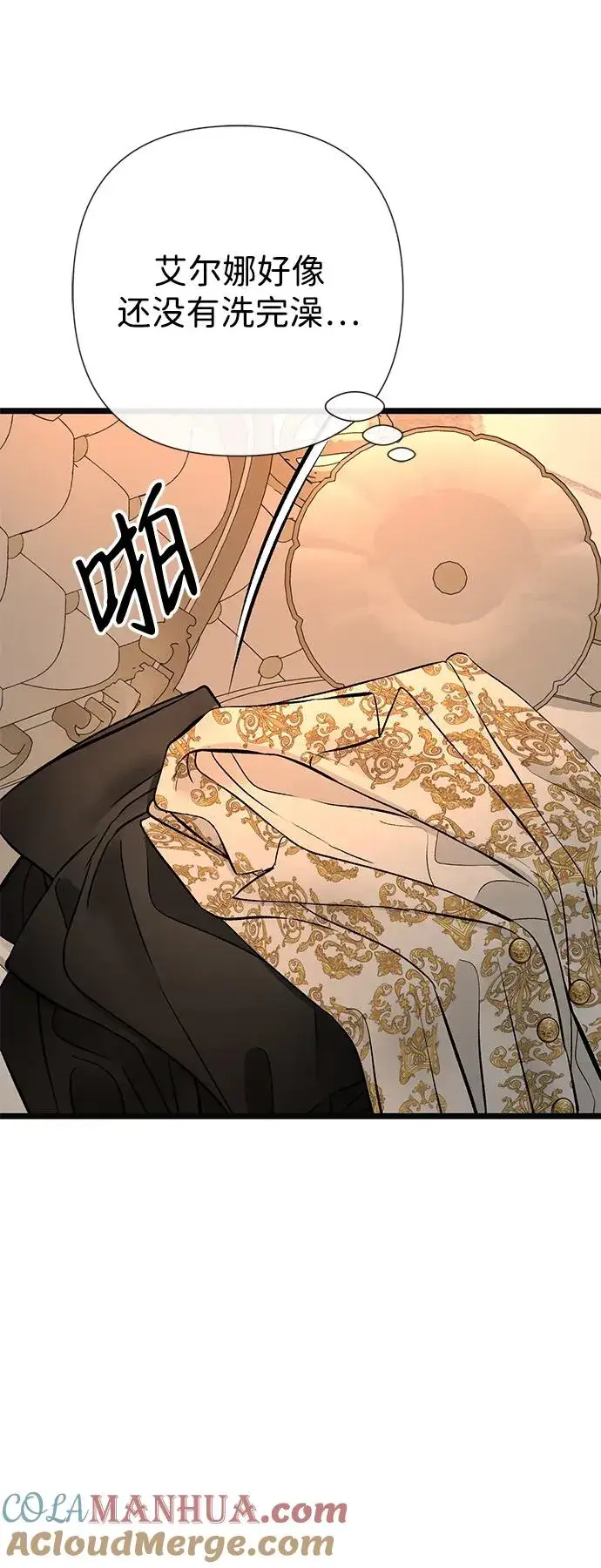 漫画《问题王子》[第46话] 那种女人第43张图