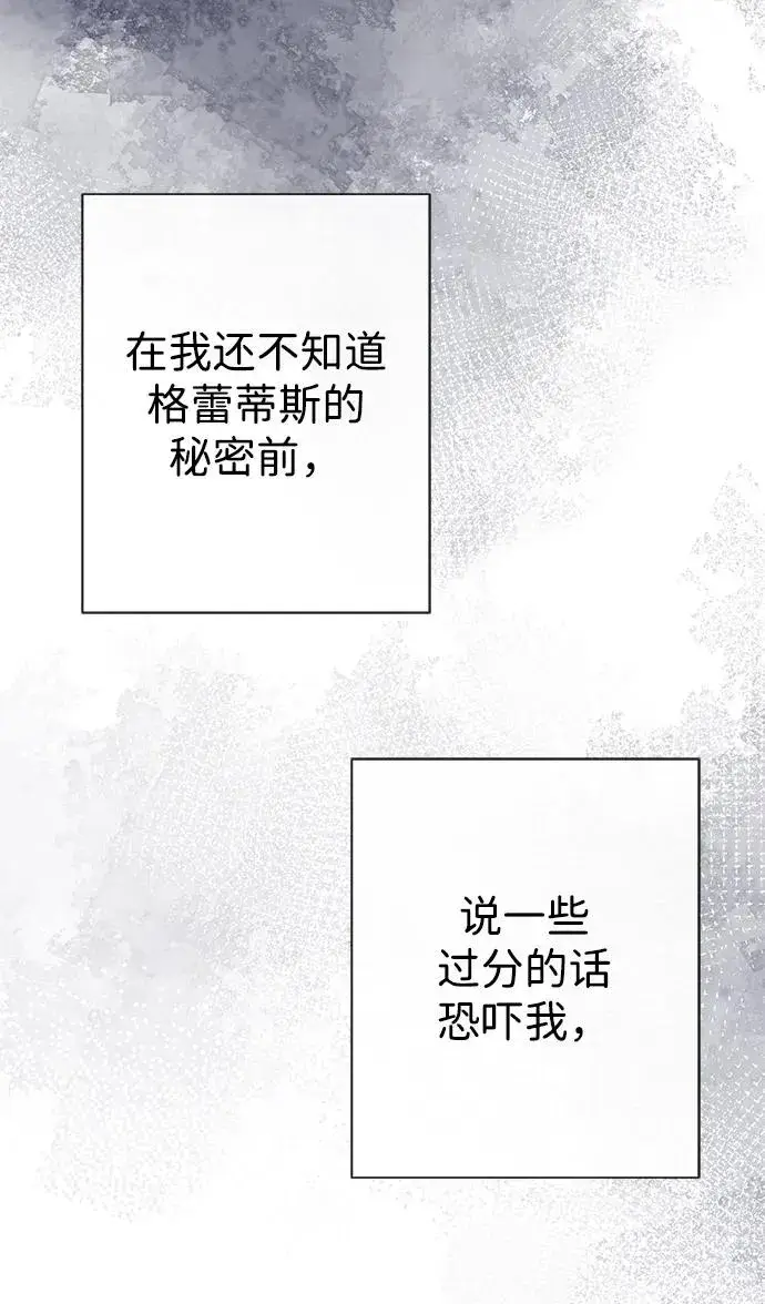 漫画《问题王子》[第46话] 那种女人第48张图