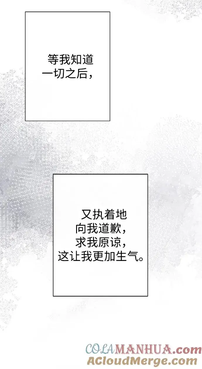 漫画《问题王子》[第46话] 那种女人第49张图