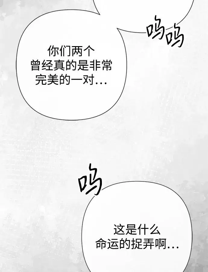 漫画《问题王子》[第46话] 那种女人第51张图