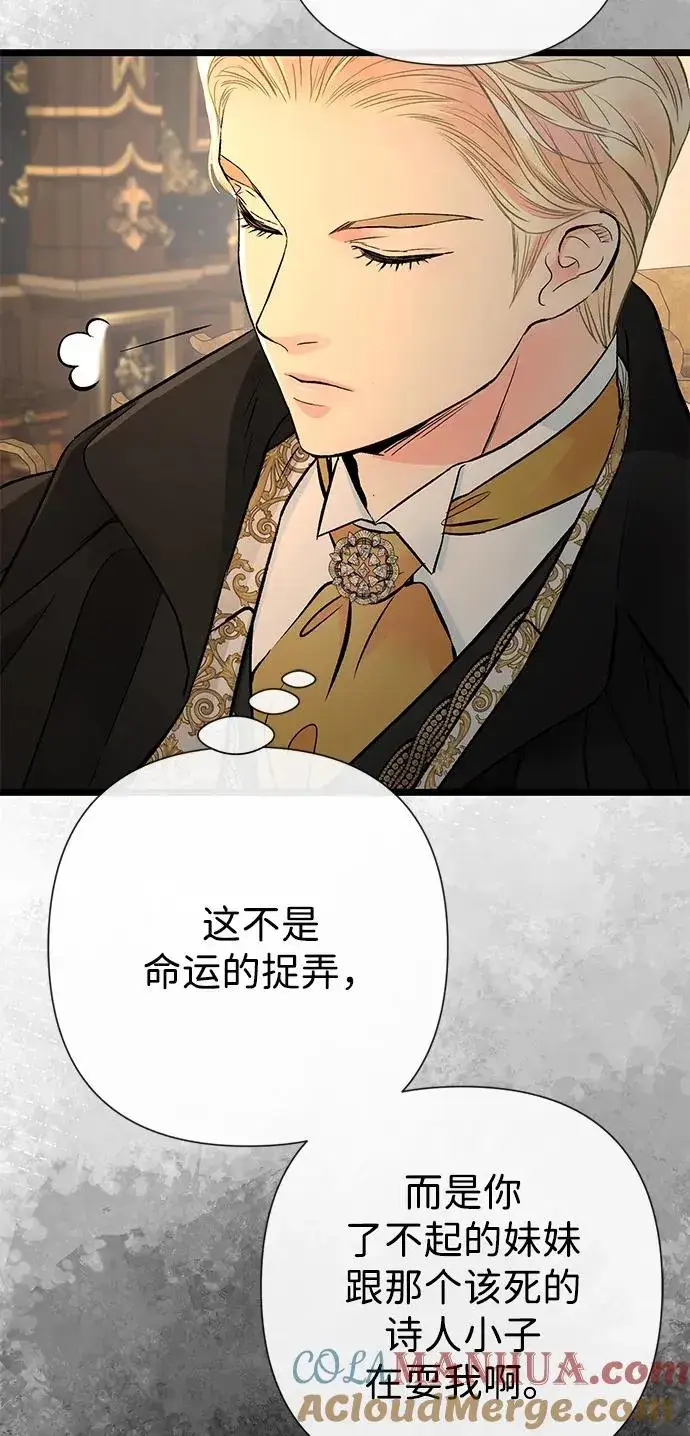 漫画《问题王子》[第46话] 那种女人第52张图