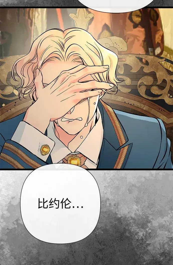 漫画《问题王子》[第46话] 那种女人第53张图