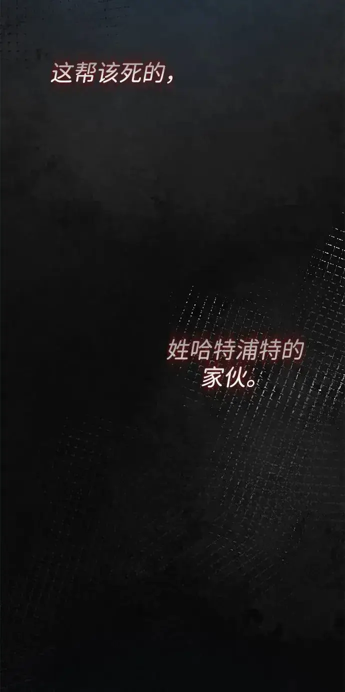漫画《问题王子》[第46话] 那种女人第59张图