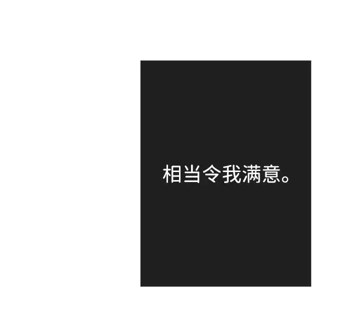 漫画《问题王子》[第46话] 那种女人第62张图