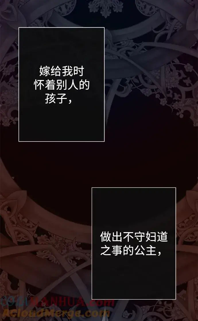 漫画《问题王子》[第46话] 那种女人第64张图