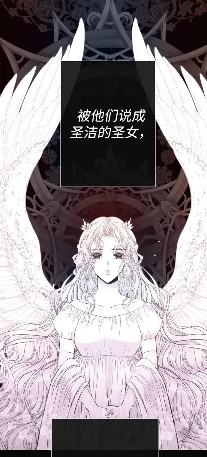 漫画《问题王子》[第46话] 那种女人第65张图