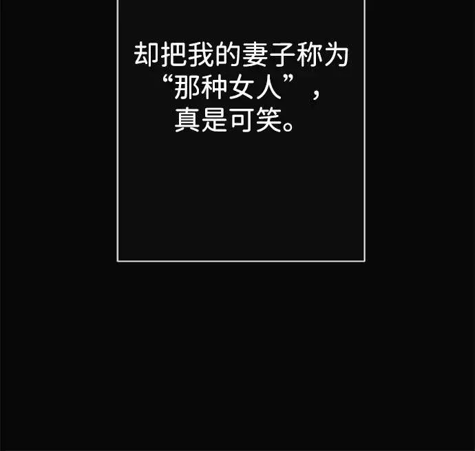 漫画《问题王子》[第46话] 那种女人第66张图