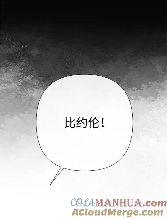 漫画《问题王子》[第46话] 那种女人第73张图
