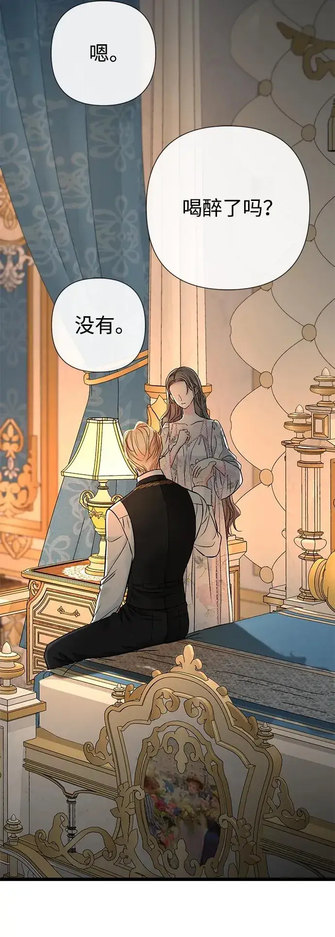 漫画《问题王子》[第46话] 那种女人第77张图