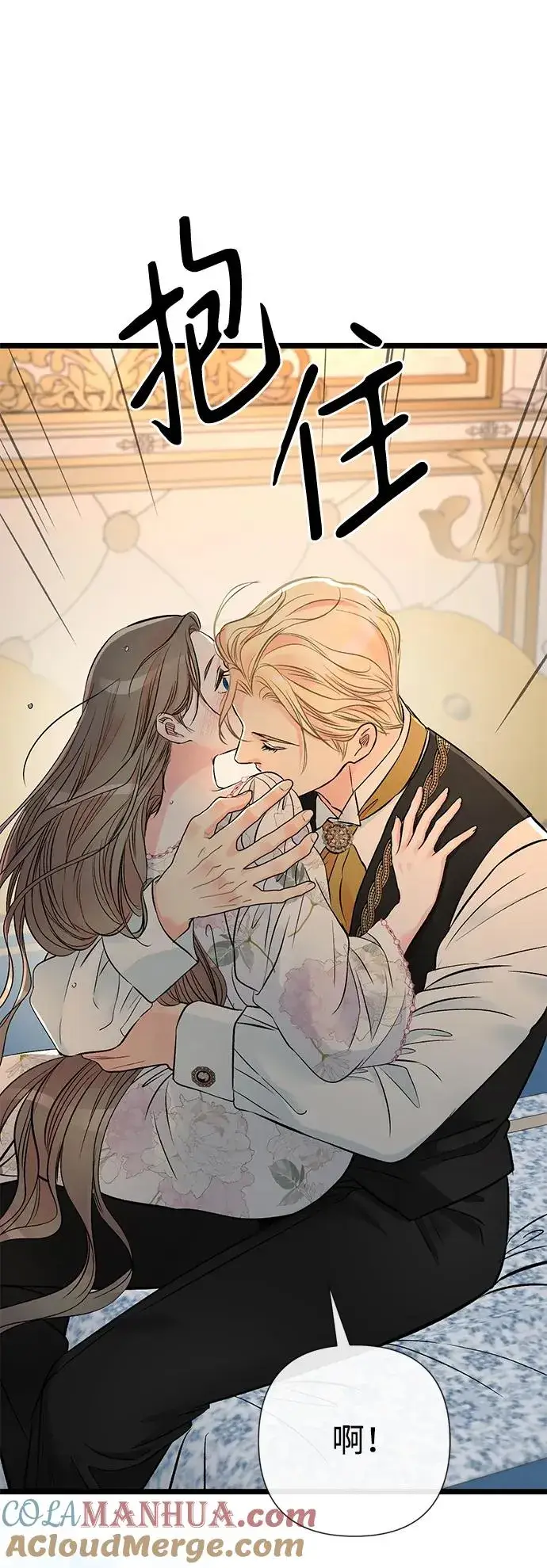 漫画《问题王子》[第46话] 那种女人第79张图