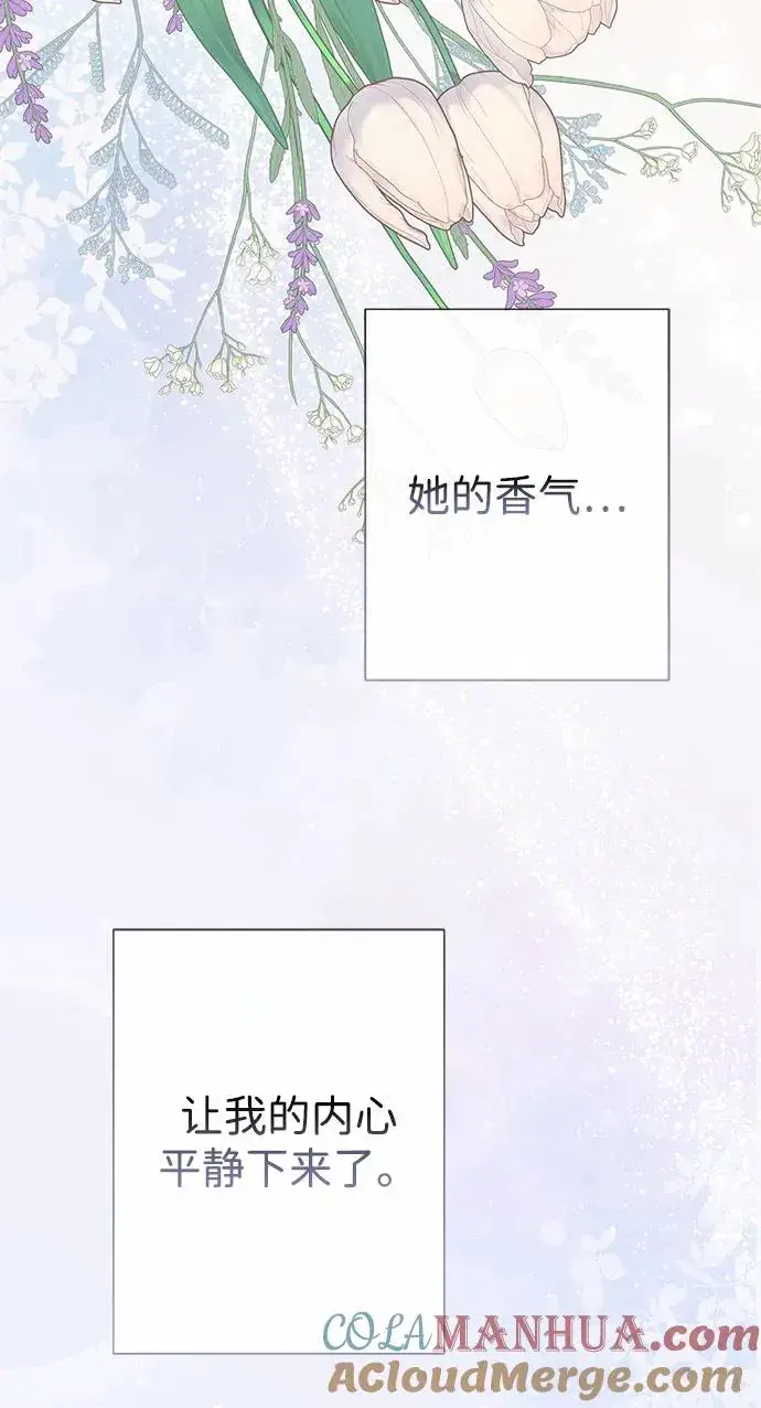 漫画《问题王子》[第46话] 那种女人第82张图