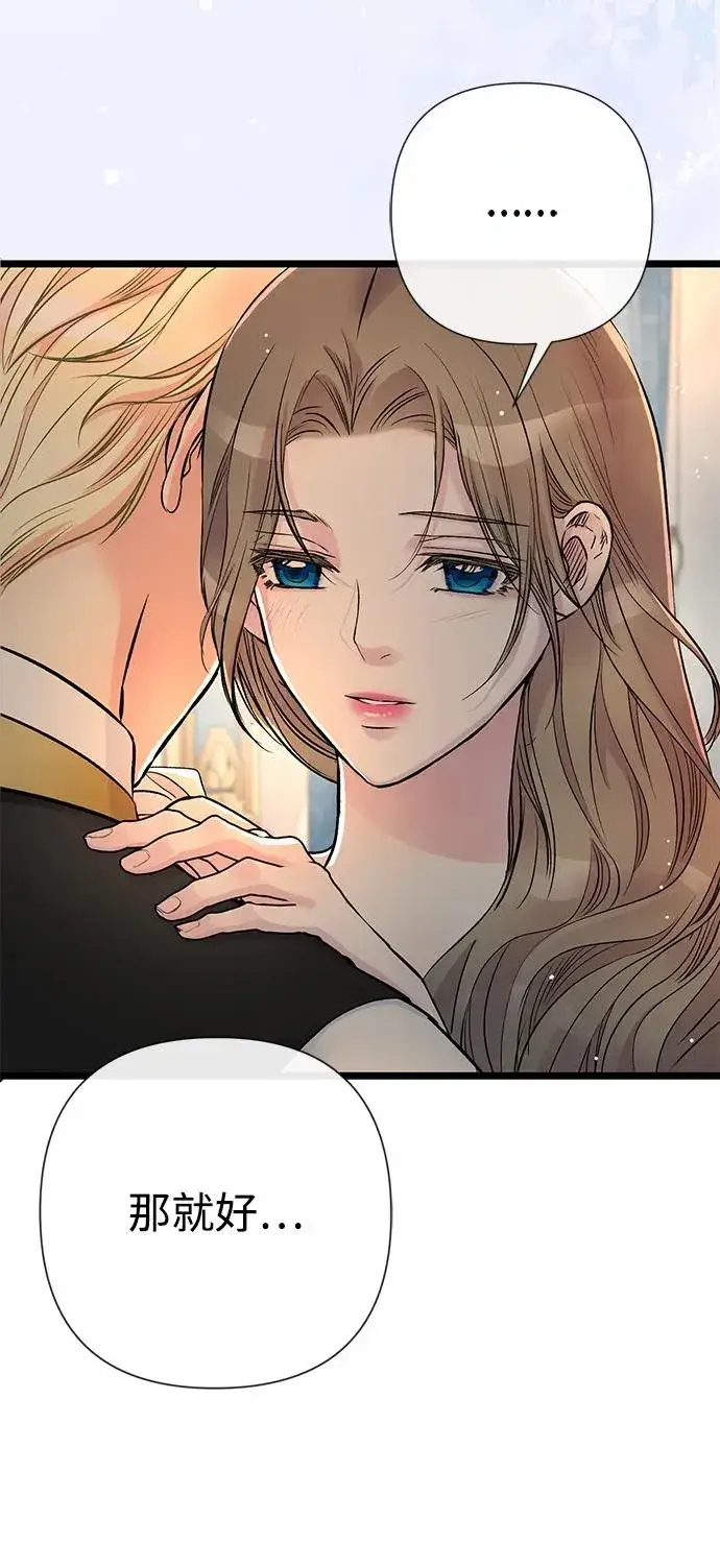 漫画《问题王子》[第46话] 那种女人第83张图