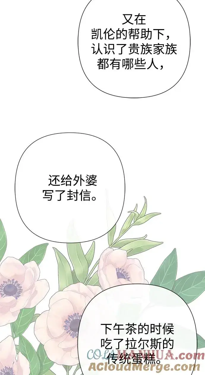 漫画《问题王子》[第46话] 那种女人第85张图