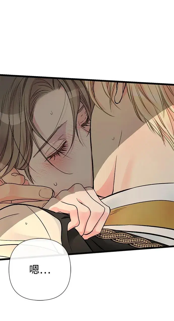 漫画《问题王子》[第46话] 那种女人第89张图