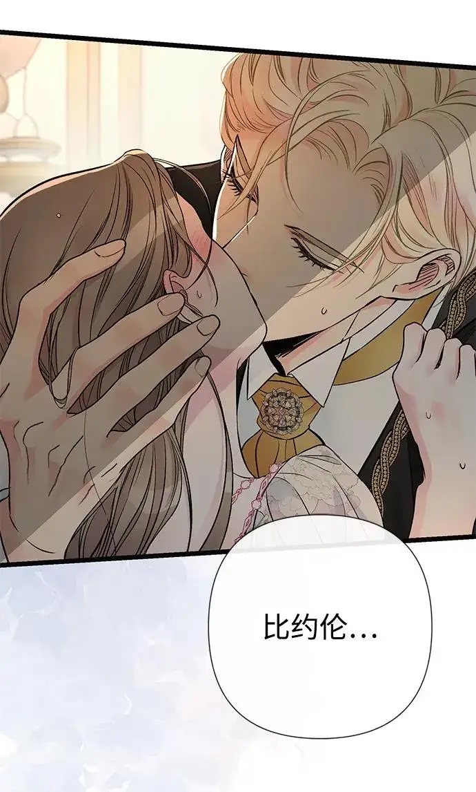 漫画《问题王子》[第46话] 那种女人第90张图