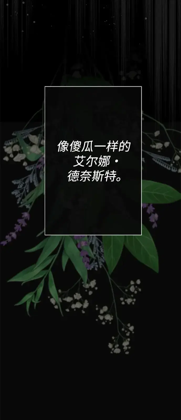 漫画《问题王子》[第47话] 荆棘路第11张图