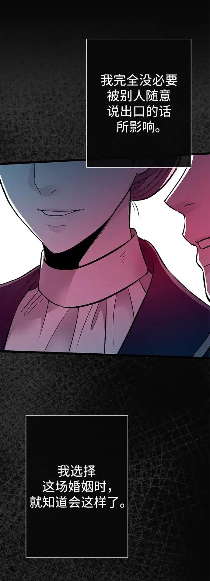 漫画《问题王子》[第47话] 荆棘路第14张图